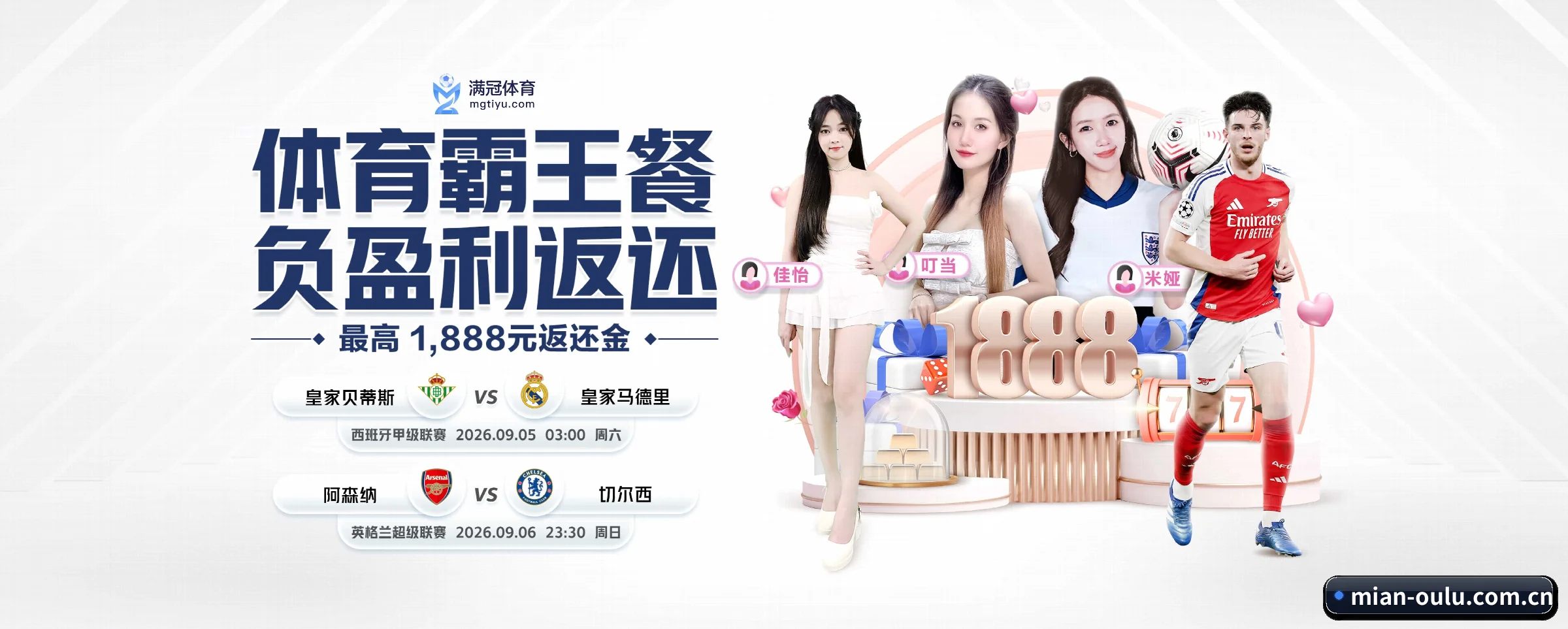 欧陆娱乐 APP 界面
